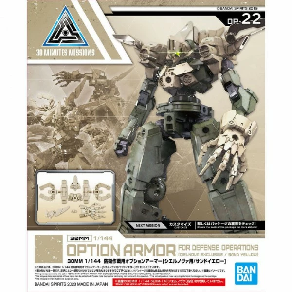 Canadian Gundam 30MM - Option Armor Defense Operations (Cielnova Exclusive / Sand Yellow) (OP-22)