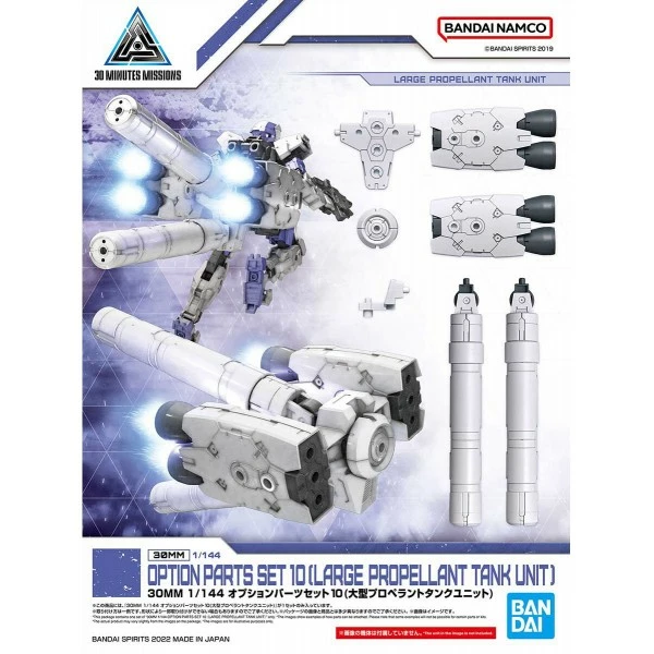 Canadian Gundam 30MM - Optional Parts Set 10 (Large Propellant Tank Unit) (w-21)