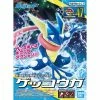 Canadian Gundam Pokemon Model Kit - GRENINJA/AMPHINOBI